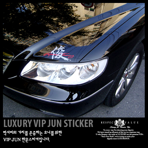 LUXURY_VIP_JUN_STICKER(준_俊)-Cutting