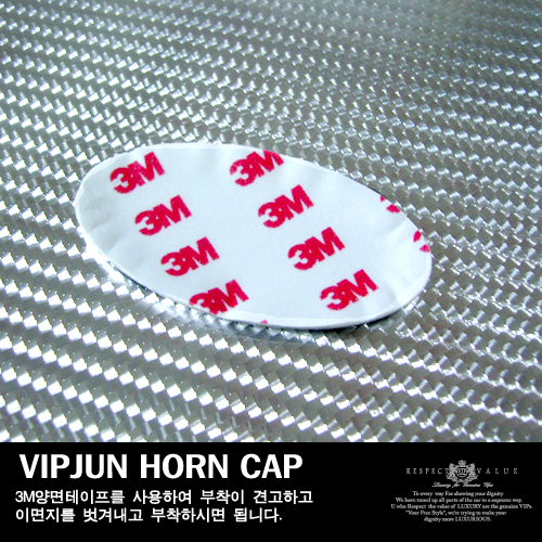 VIPJUN_HORN_CAP(현대/기아)-Emblem-품절