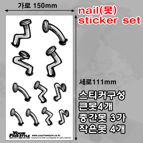 nail(못)sticker_set-Printing