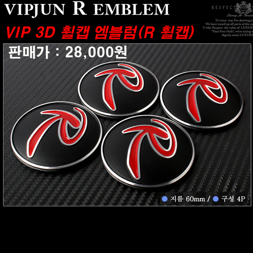 VIPJUN_스포티지_R_순정교체엠블럼_할인_세트-Emblem