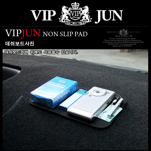 VIPJUN_NON_SLIP_PAD-2-자동차용품