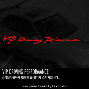VIP_DRIVING_PERFORMANCE-Cutting