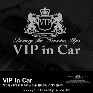 VIP_in_Car-Cutting