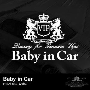 VIPJUN_Baby_in_Car-Cutting