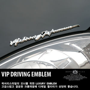 VIP_DRIVING_EMBLEM-A_Type-Emblem