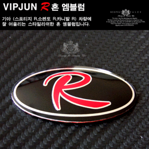 VIPJUN_R혼_엠블럼-Emblem