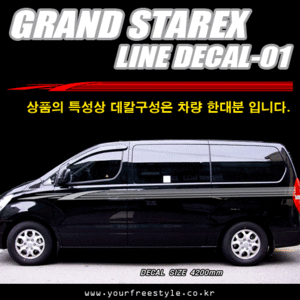 GRAND_STAREX_LINE_DECAL-01-Cutting