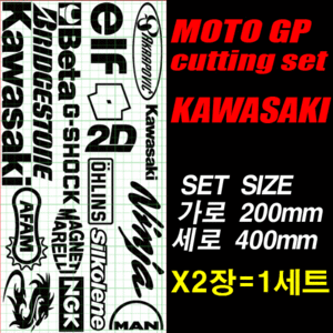 MOTO_GP_set-KAWASAKI-Cutting
